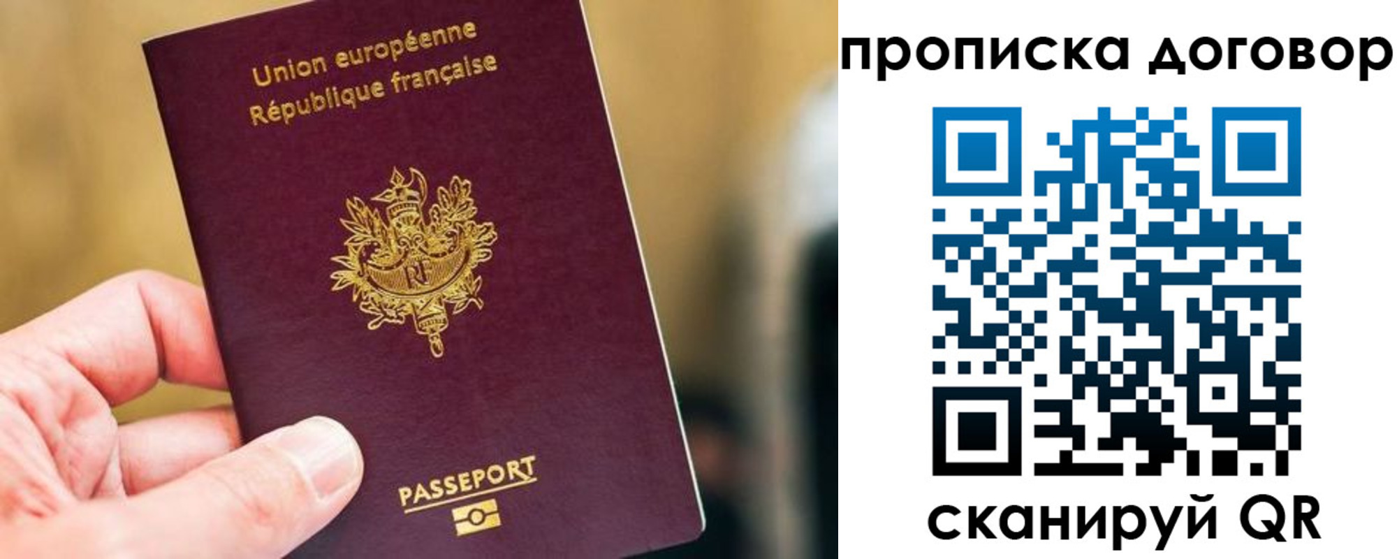 временная регистрация для школы в Волжском